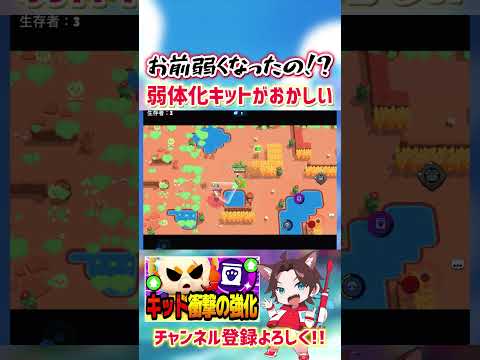 【ブロスタ】お前本当に弱くなったか？弱体化されたはずのキットがおかしい。