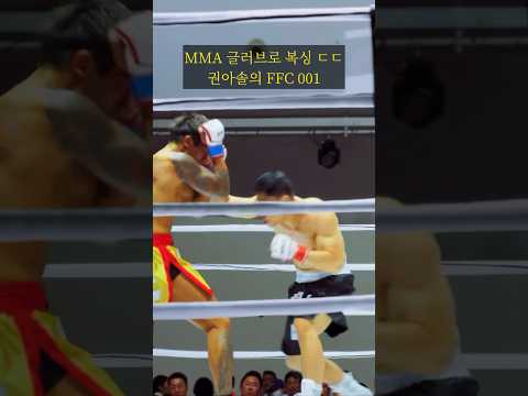 MMA 글러브로 복싱하면 생기는 일 ㄷㄷ