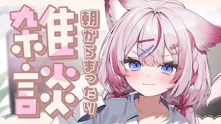 【雑談】9月も最終日なので話しましょう！【海汐もるふ/Varium】