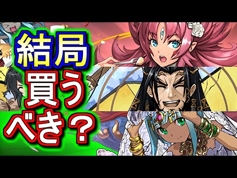 【微課金目線で】ジューンブライドの確定セット購入は必要か、徹底解説します。【パズドラ】