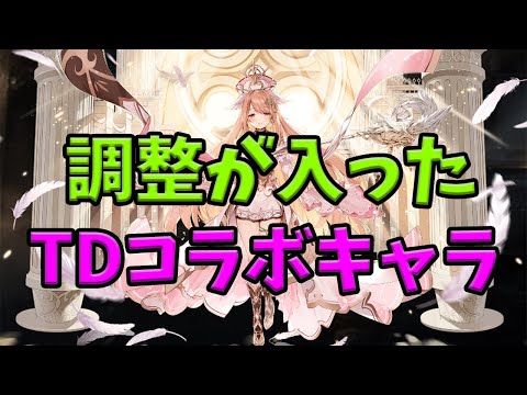 【千年戦争アイギス】調整が入ったコラボガチャキャラ達【ゆっくり解説】