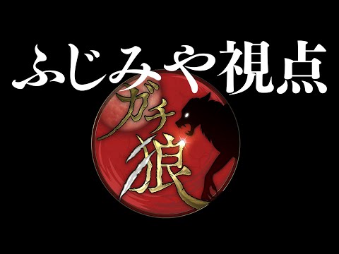 花束みたいな嘘【第6回ガチ狼Season3/ふじみや視点】