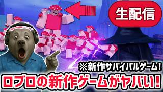 ファンタジーアリーナ完全初見プレイ！「ブレインロットを盗む」を超える新たなロブロックスゲームに挑戦！？【ザタ/ロブロックス/ROBLOX】
