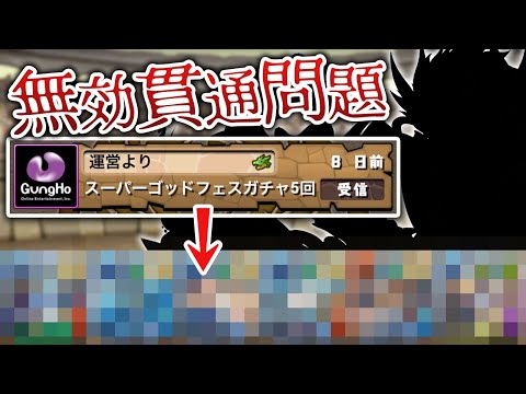 無料スーパーゴッドフェスから出たキャラでチャレダン10に勝つ！！【パズドラ】