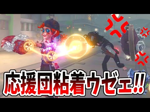 【第五人格】応援団先に殴る？しっかりトンネル対象殴る？それ間違いです【IdentityⅤ】