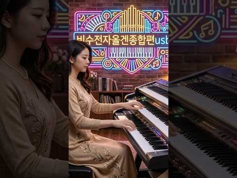 트로트 디스코 모음 30시간 연주