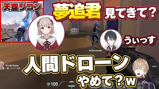 【V最協VALORANT】えるえるのプレイングに笑いが止まらない風楽奏斗【にじさんじ/切り抜き/夢追翔/オリバー・エバンス/星導ショウ/渚ト