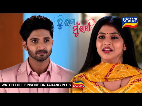 Tu Raja Mu Rani | Ep - 145 | 20th Nov 2024 | Best Scene | Tarang Tv | Tarang Plus