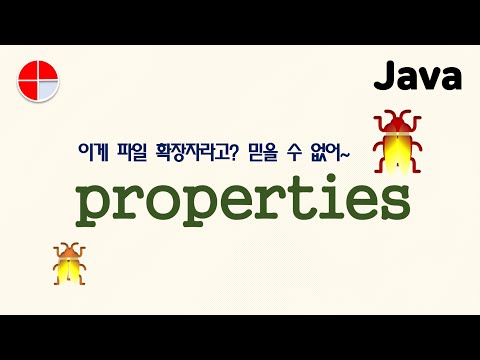 [자바] properties 파일은 용도가 뭐야?  #java #자바 #자바강의 #map #properties