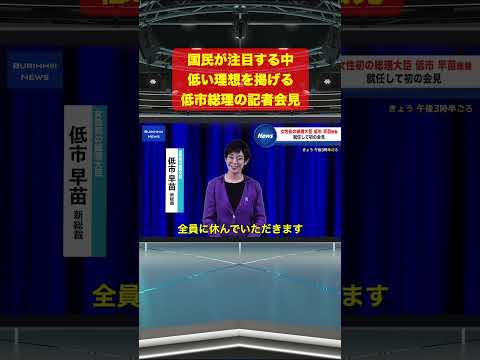 #shorts #ブリッヒーニュース