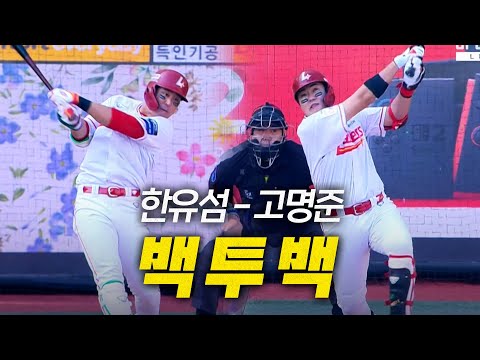 [삼성 vs SSG] 홈런 공장 가동! SSG 한유섬-고명준의 백투백 홈런! | 6.3 | #크보모먼트 BY 삼진제약 | 야구 하이라이트