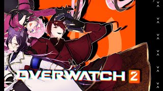 【オーバーウォッチ2】久々3人OWタイム【わんにゃんぴよ】