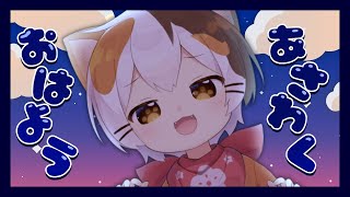 おはようあさわく