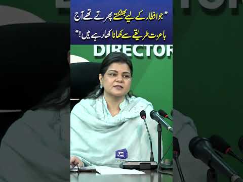 Salma Butt Reveals 425 Maryam Nawaz's Ramzan Dastarkhwans Serving People Daily #trendingnews #shorts