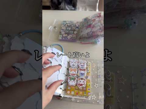 成人女性による、大人のシール交換 #シール帳 #平成女児 #23歳児