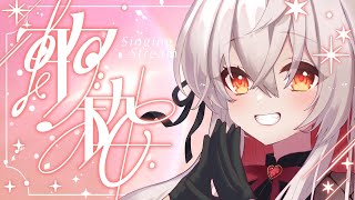 カラオケJOYSOUND for STREAMERで歌枠🎵【 #天満ニア / #PR 】