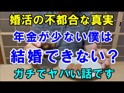 【マッチングアプリ】もしかしたら僕は・・婚活失格なのかも!?(実話体験談)
