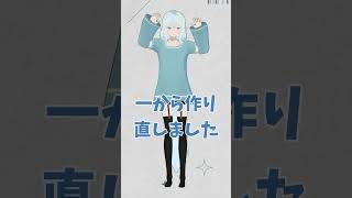 【3D化】無知から3D自作したけどほぼプリセットだったので作り直した #酉丁 #vtuber #shorts #vroid