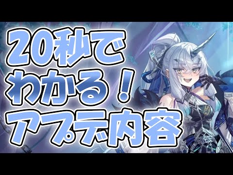 忙しい人向け版モンスター娘TDアップデート情報局2025年6月第3号【#ゆっくり実況 】