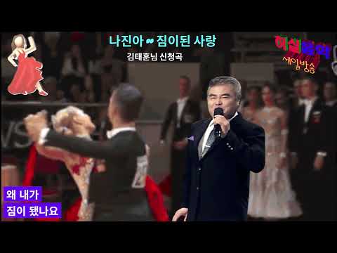 "원곡 <strong>이명주</strong>. 작사:김병걸. 작곡:김정호".  김태훈님 희망곡