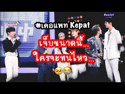 เจ็บขนาดนี้…คงจะไม่ไหว…|-เคอแพ เจ็บขนาดนี้…คงจะไม่ไหว…|-เคอแพ
