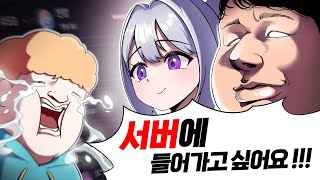 모두가 들어가고싶은 마크서버 - 두아온 1화