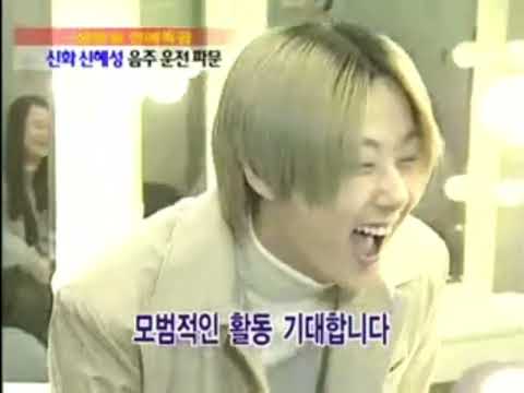 Good Morning Ep. 2607 – Shin Hyesung Drunk Driving 2007 | 신혜성 음주운전