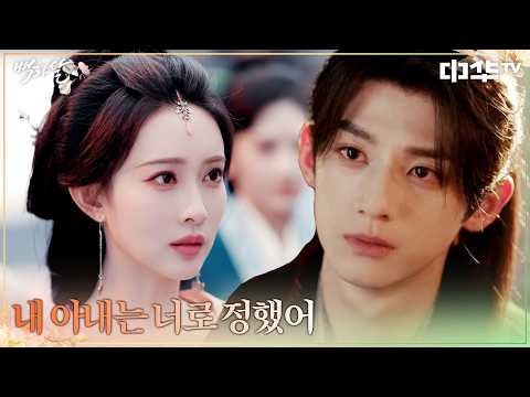 구해준 그날 이후, 맹자의를 마음에 품게 된 뢰위명 #백화살 EP.3 | 중화TV 260924 방송