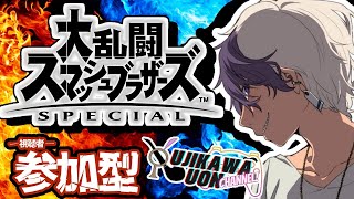 【スマブラSP】しんじろーありがとう1on1トナメ【配信】【SSBU】【Vtuber】
