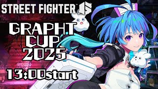【#スト6 大会 】GRAPHT CUP 2025【りーさるぷらん/蒼輪ちなみ】