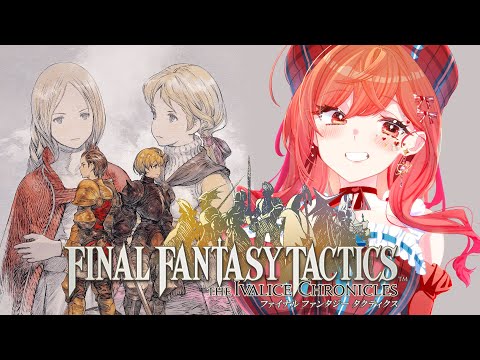 【FFT】FINAL FANTASY TACTICS 完全初見プレイ #7【一条莉々華/hololive DEV_IS ReGLOSS】