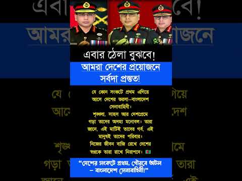 সততা ও নিষ্ঠা জাতির অনুপ্রেরণা | #motivation #trending #motivationalvideo #foryou #success #original