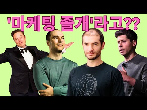 머스크가 오픈AI를 떠난 이유 (비영리 이상주의에서 영리 실용주의로)