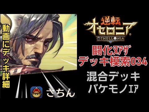 火力オバケ！闘化ﾇｱｻﾞ034！25.12ｼｰｽﾞﾝﾏｯﾁ！