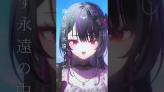 白日夢/Islet 歌ってみた【#神凪アンナ/Re:AcT】