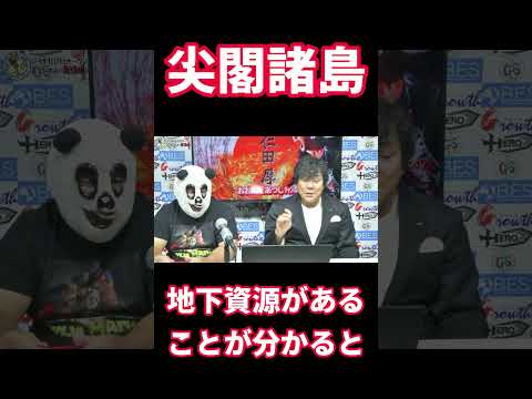 #大仁田厚 #ﾁｬﾝﾈﾙ #shorts  #経営管理ビザ #外国人 #ツイキャス #尖閣諸島