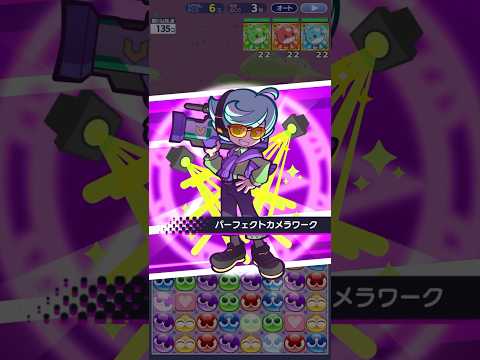 だいれんさ（★6 にぎやかカメラマンのハチ編） #shorts