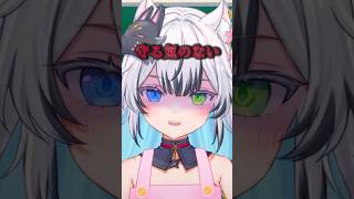 過去になにかある先生... #vtuber #おすすめ #shorts #狼桜ぽんさや