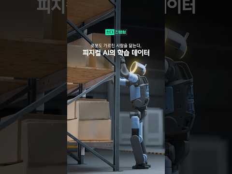 로봇도 누구에게 배우느냐가 중요하다?