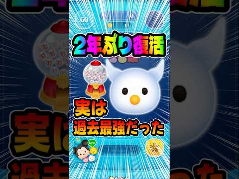 当時は最強のサブツムだったんだよ！ゼロ#ツムツム