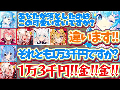 【突発R.E.P.O.】可愛いすい(コメットちゃん)より、お金に目が眩んでしまう余さんに思わずツッコミを入れるすいw【ホロライブ切り抜き/百鬼あやめ/星街すいせい/白上フブキ/尾丸ポルカ/鷹嶺ルイ】