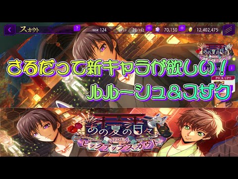 【ロススト】さるだって新キャラが欲しい！～[あの頃に想い馳せて]ルルーシュ・ランペルージ＆[あの頃を語り合って]枢木スザク～