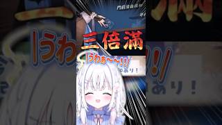フリテンを正解にする豪運天使 #あいうらら #じゃんたま #雀魂 #すぺしゃりて #shorts #vtuber
