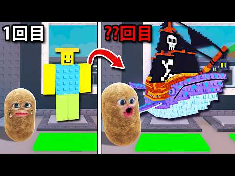 トレードだけで超激レアブレインロットを手に入れるロブロックス (Roblox)