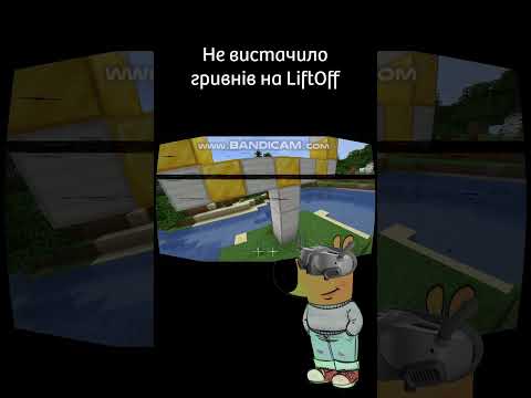FPV симулятор в Майнкрафт, хоч щось
