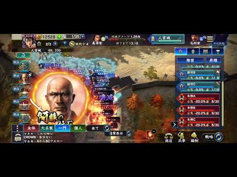 信長の野望覇道 攻城戦日記4 s10