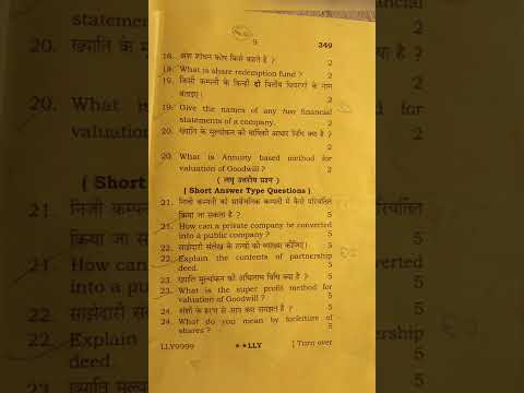 Up Board Accounts Question Paper 30% Reduce syllabus #lekhashastra #upboard #account