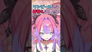 実はここだけの話でぺこらに会いに行こうとして着替えて化粧までしていた話をするヴィヴィ #shorts  #ホロライブ #切り抜き #vtub