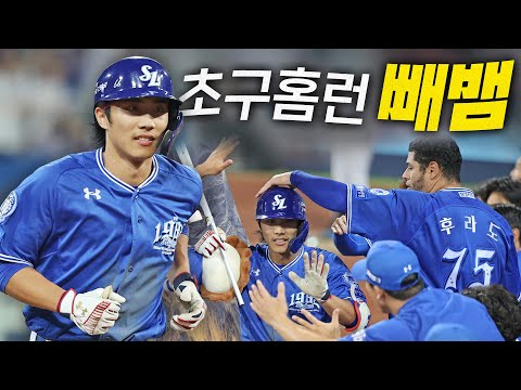 [롯데 vs 삼성] 경기의 시작을 알리는 삼성 이재현의 선두타자 초구 홈런 빼뱀! | 9.24 | 크보모먼트 BY 삼진제약 | 야구 하이라이트