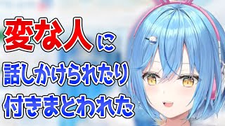 【切り抜き】ちょっと前まで防犯対策を真剣に考えてたラミィ【雪花ラミィ／ホロライブ】
